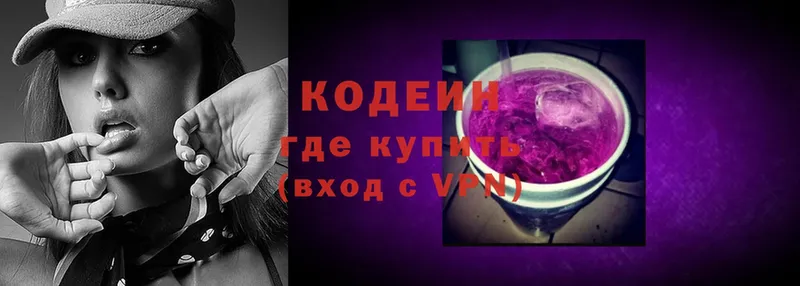 Кодеиновый сироп Lean напиток Lean (лин)  купить наркоту  Воскресенск 